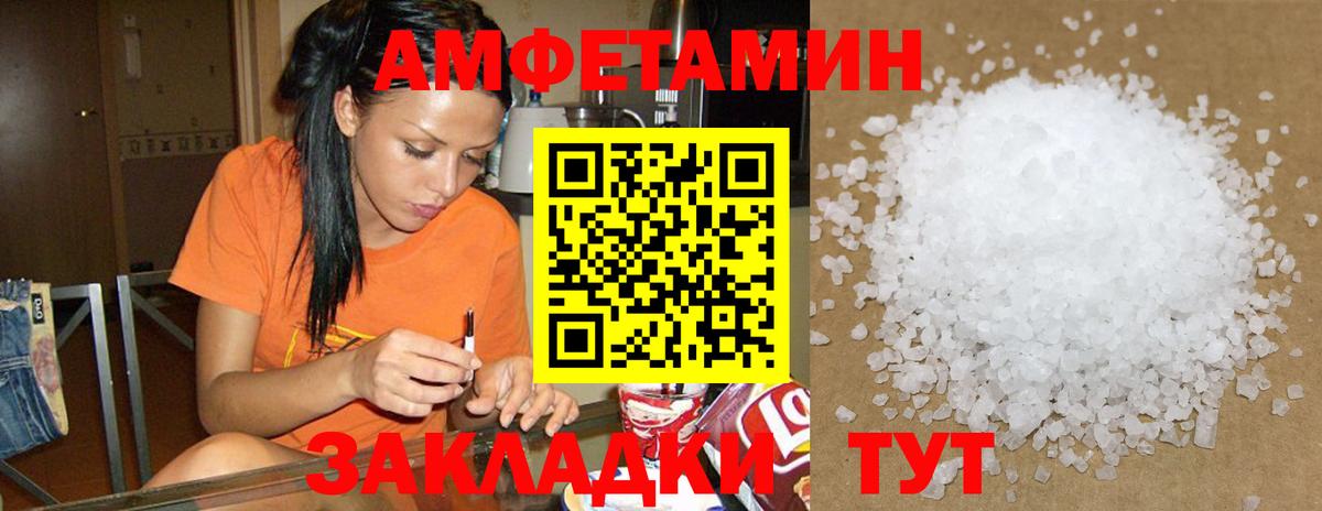 АМФЕТАМИН Розовый  Амфетамин  Сафоново  Вход с VPN 
