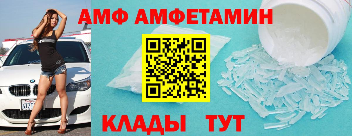 Амфетамин Розовый Сафоново