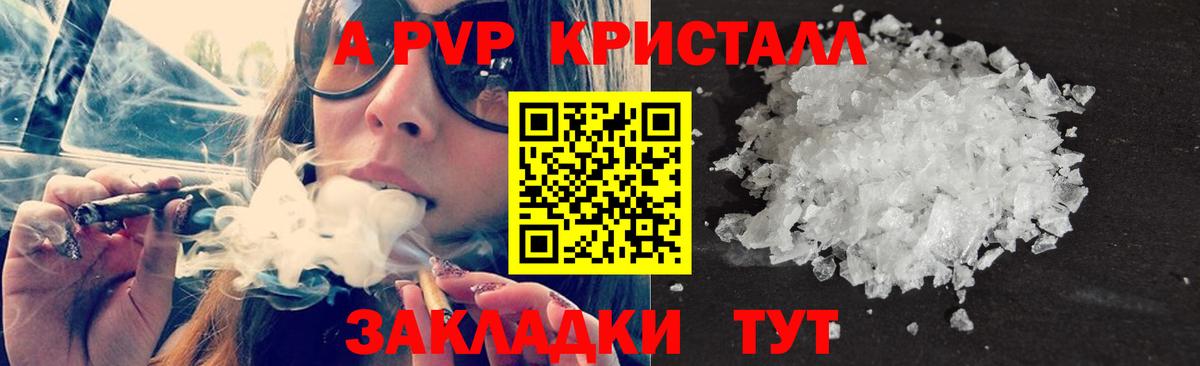 Сафоново  Alpha-PVP VHQ  Вход с VPN  A PVP  Alfa_PVP кристаллы 