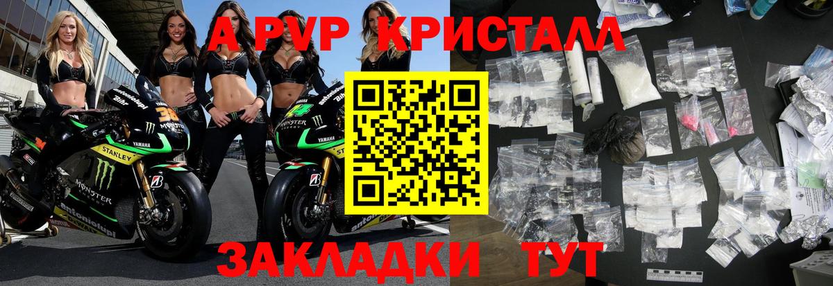 Alpha-PVP СК Сафоново