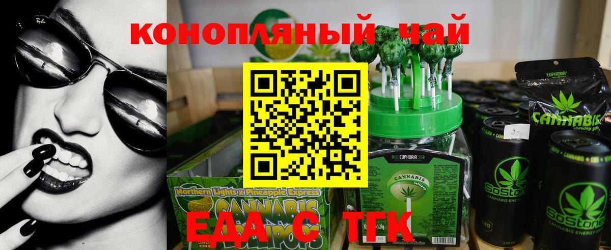 Сафоново  Еда ТГК марихуана  Вход с VPN 