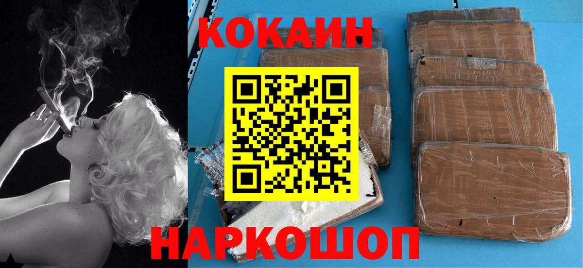 КОКАИН FishScale  Вход с VPN  COCAIN Эквадор  Сафоново 