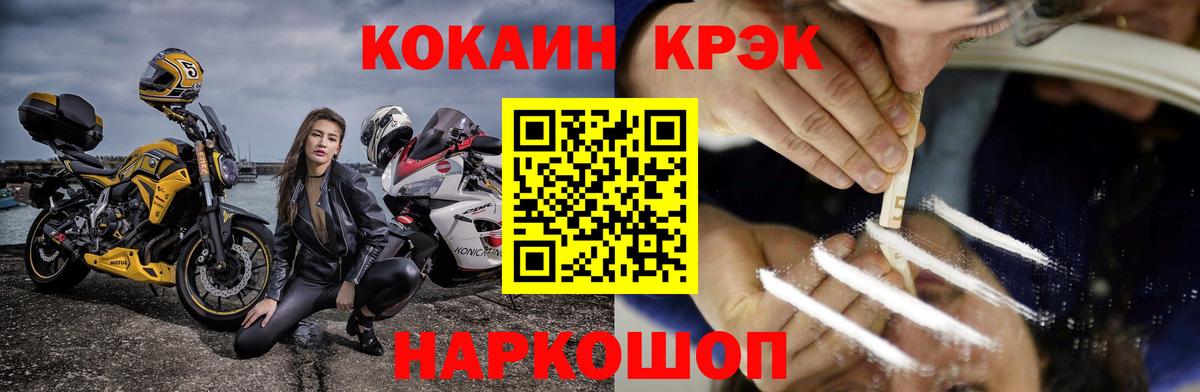 КОКАИН VHQ Сафоново