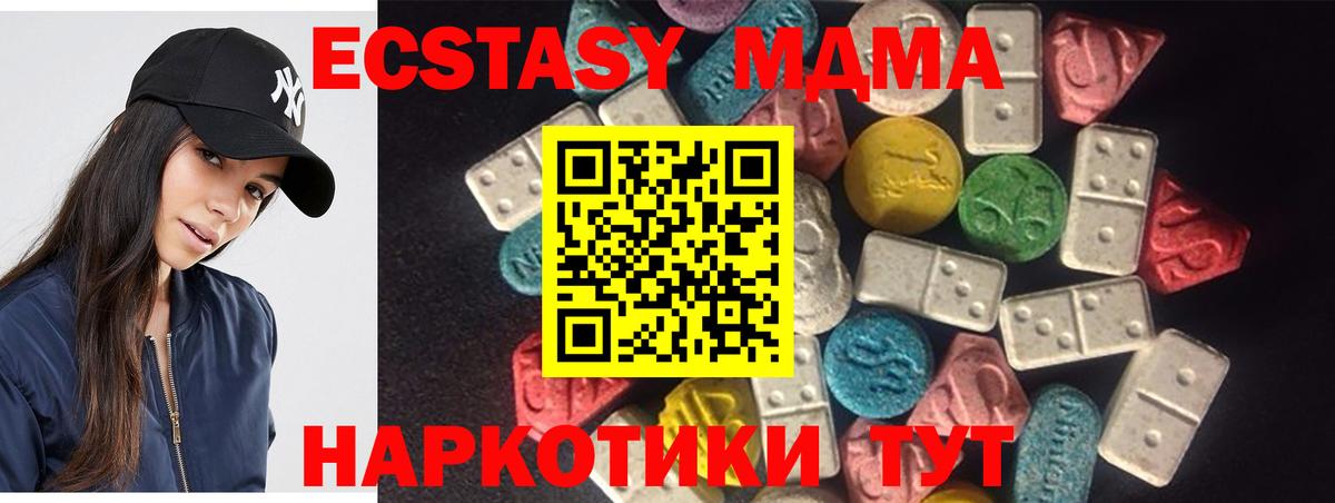 Сафоново  ЭКСТАЗИ mix  мега как зайти  Экстази mix  Вход с VPN  наркотики 
