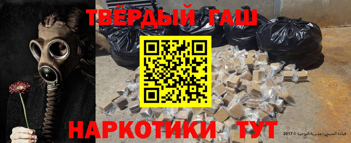 ГАШ 40% ТГК  Вход с VPN  Сафоново 