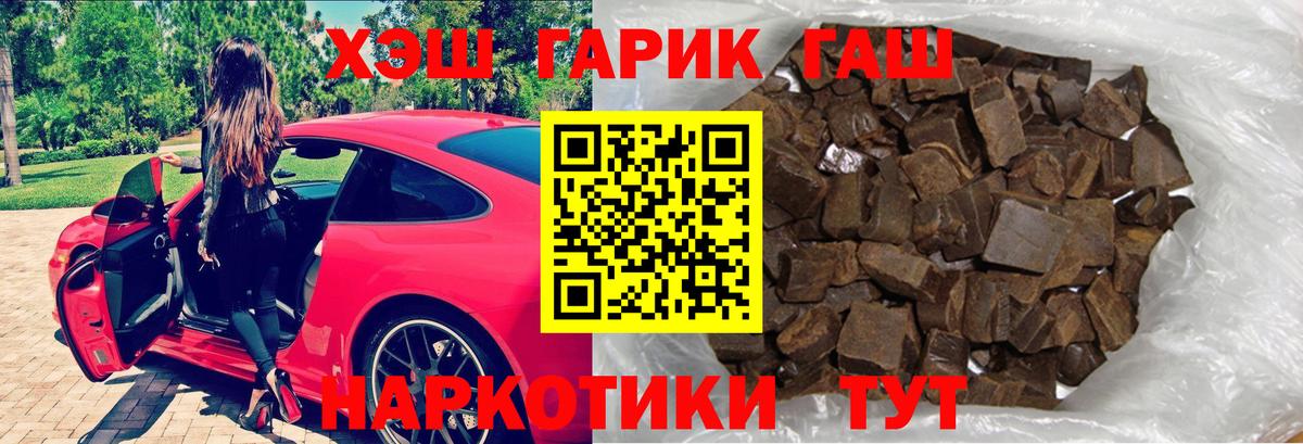 ГАШИШ Premium Сафоново