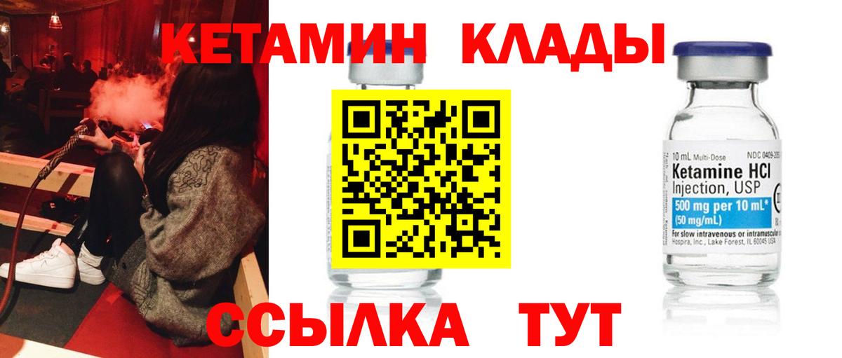 КЕТАМИН VHQ  КЕТАМИН ketamine  Вход с VPN  Сафоново 