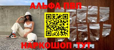 альфа пвп VHQ Рязань