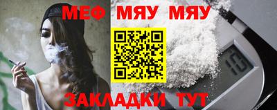 мефедрон мука Рузаевка