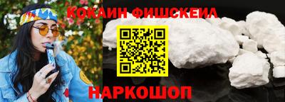 кокаин перу Севастополь