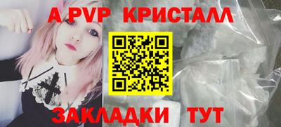 альфа пвп VHQ Рязань