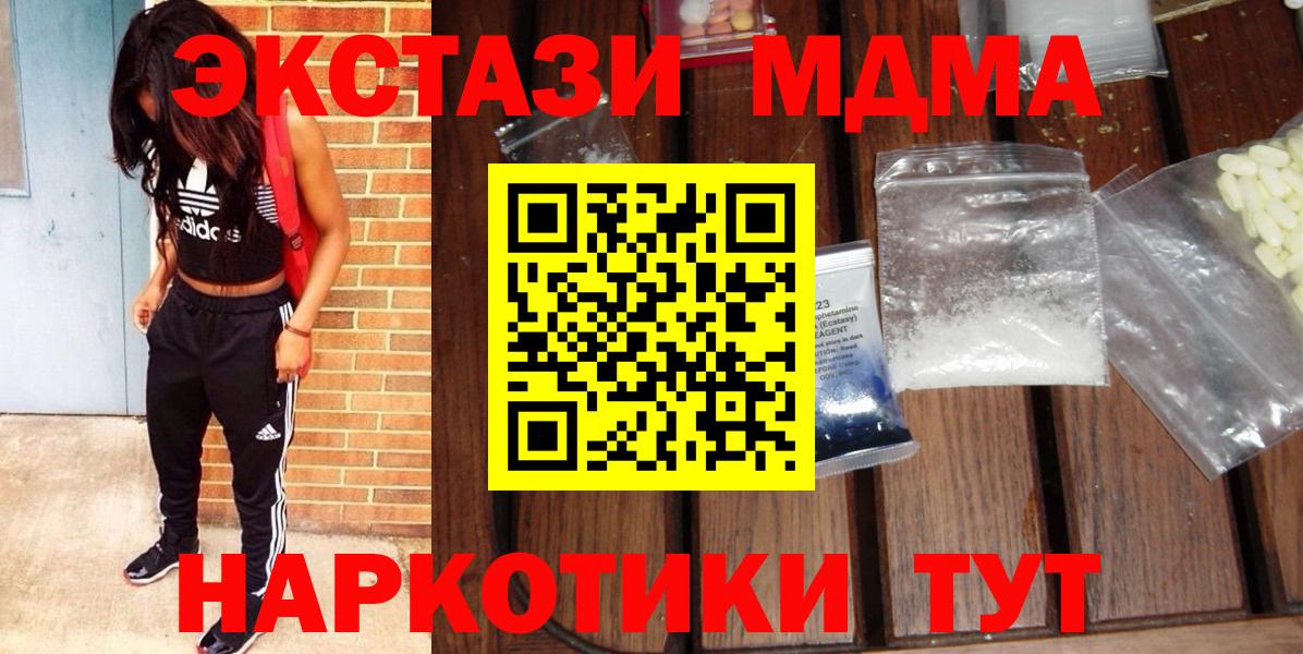 MDMA Molly  Вход с VPN  Сафоново  МДМА  МДМА молли 