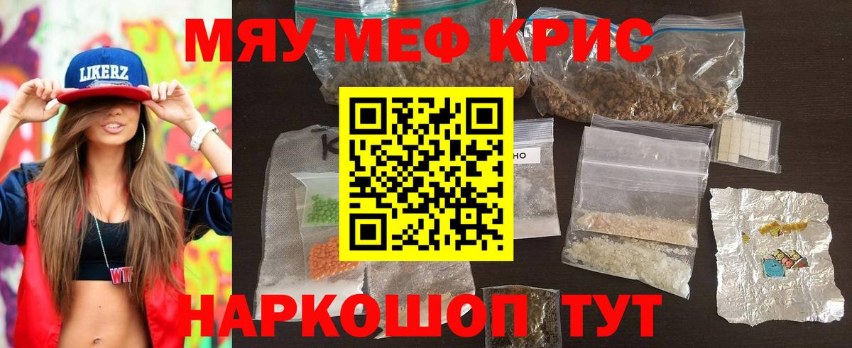 Мефедрон VHQ  Вход с VPN  МЯУ-МЯУ  Мефедрон мяу мяу  Сафоново 