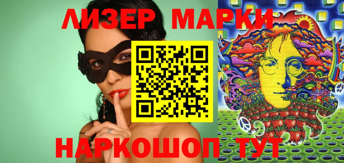 Сафоново  Наркотические марки 1,5мг  Вход с VPN  Наркотические марки 1,5мг 