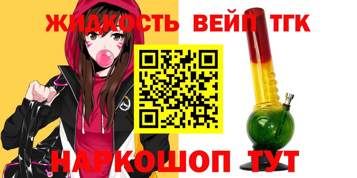 Сафоново  Дистиллят ТГК THC oil  Вход с VPN  купить наркотики сайты  ТГК концентрат 