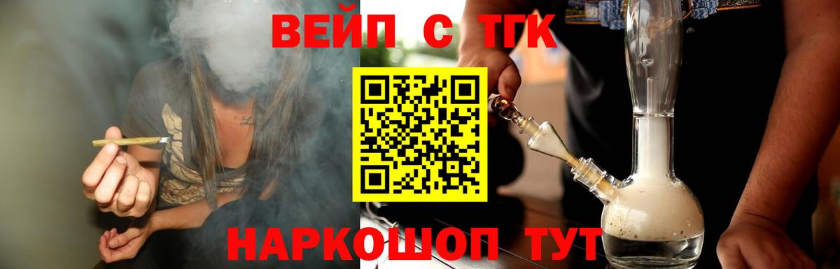 Дистиллят ТГК гашишное масло Сафоново